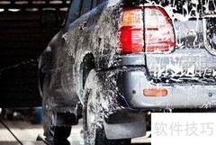 洗车必看：注意事项全解析
