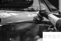 正确洗车技巧大揭秘