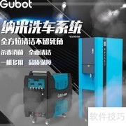 蒸汽洗车与纳米洗车大不同