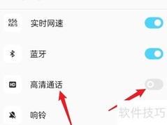 OPPO Reno6开启HD通话教程