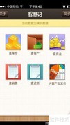 多款手机进销存软件对比
