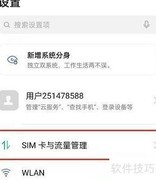 OPPO Reno7 Pro+关闭HD通话方法