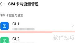 OPPO Reno7 Pro+关闭HD通话方法