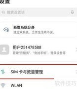 OPPO Reno8 Pro关闭HD通话方法