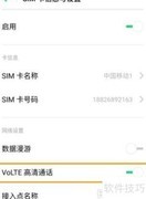 OPPO Reno8 Pro关闭HD通话方法