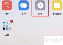 OPPO Reno8 Pro关闭HD通话方法