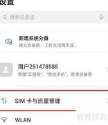 OPPO Reno8 Pro关闭HD通话方法