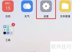 OPPO Reno8关闭HD通话方法