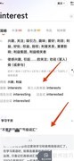 interest用法全解析