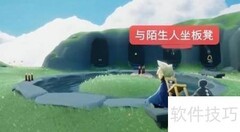 光遇4.8每日任务攻略