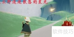 光遇4.8每日任务攻略