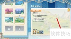 原神4.8画外旅照任务攻略
