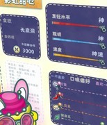 布偶动物的餐厅：三神布偶速刷攻略