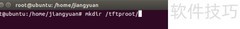 Ubuntu TFTP安装配置指南
