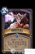 炉石传说：先祖之魂
