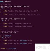 TFTP启内核，NFS挂文件系统