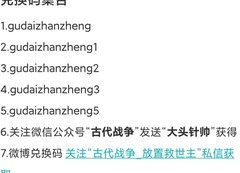 古代战争萌新养成指南