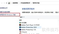 Windows 10启用TFTP客户端方法