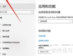 Win10安装TFTP客户端方法