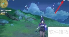 原神4.8赐福森林开启方法