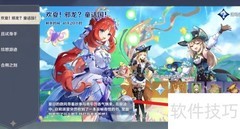 原神4.8赐福森林开启方法