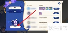 原神4.8巧像募刻兑换指南