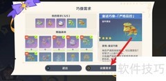 原神4.8巧像募刻兑换指南