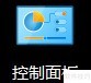 开启Windows TFTP客户端方法