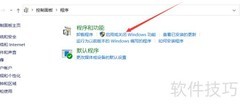 开启Windows TFTP客户端方法