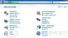 Win7启用TFTP客户端功能