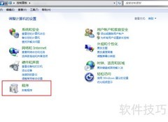 Win7开启TFTP客户端方法