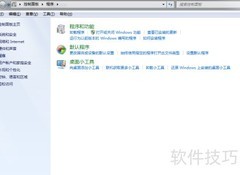 Win7开启TFTP客户端方法