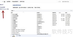 Windows 10启用TFTP客户端方法