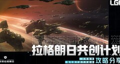 无尽的拉格朗日PVP舰队搭配技巧
