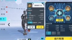 数码宝贝：新世纪4保1插件攻略