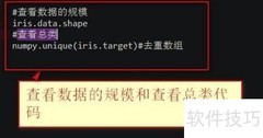 Python数据分类挖掘技巧