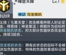 数码宝贝：新世纪炽天使兽养成指南