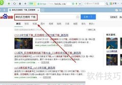 单机反恐精英下载指南