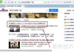 单机反恐精英下载指南