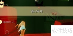 光遇3.21每日任务攻略