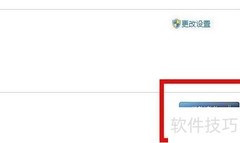 Win7激活工具推荐