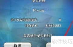 白贞灵衣获取方法