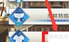 白贞灵衣获取方法