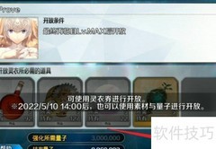 白贞灵衣获取方法