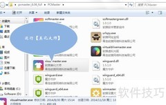 Win7开机动画修改教程
