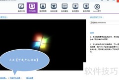 Win7开机动画修改教程