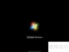 Win7更换开机画面教程