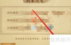 单机三国志手游版