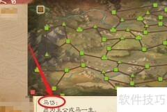 单机三国志手游版