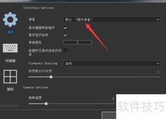 Substance Painter语言设置为中文